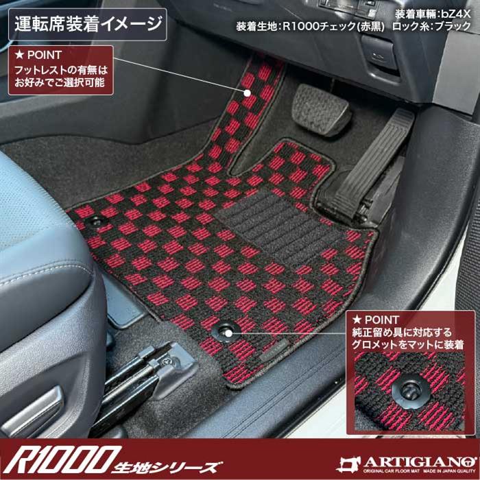 トヨタ bZ4X 10系 フロアマット R1000シリーズ ( スポーティ