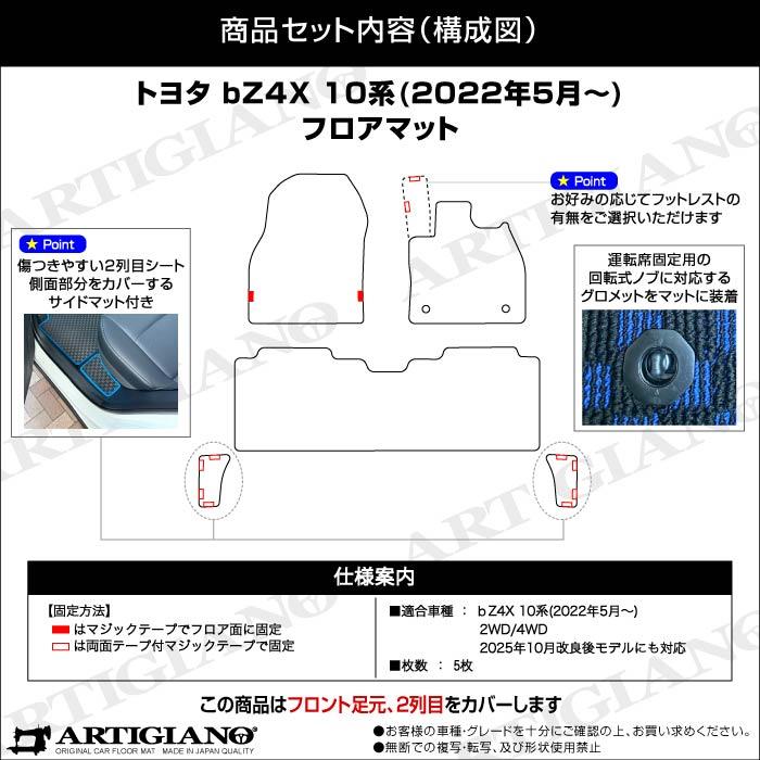 トヨタ bZ4X 10系 フロアマット+ラゲッジマット R1000シリーズ