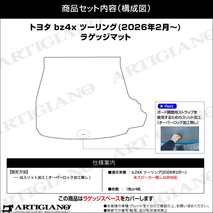 トヨタ bZ4Xツーリング 10系 フロアマット + ラゲッジマット R1000