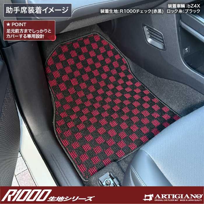 トヨタ bZ4Xツーリング 10系 フロアマット + ラゲッジマット R1000