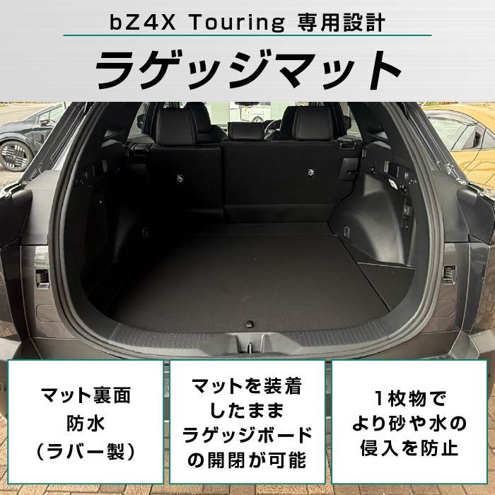 大理石マット トヨタ bZ4Xツーリング 10系 ラゲッジマット (トランクマット) R1000