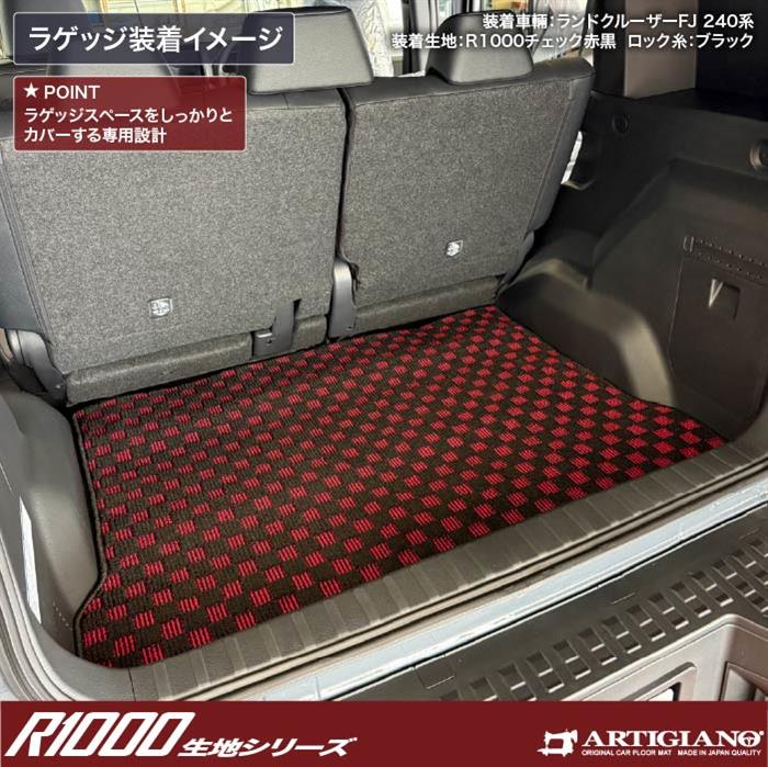 ☆セール対象☆トヨタ ランドクルーザー FJ 240系 フロアマット +