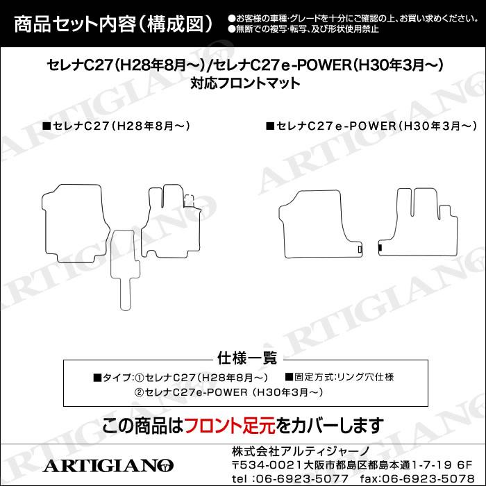 日産 セレナ C27 フロント用 3枚組 ※全車共通 超ロングスライド対応 R1000