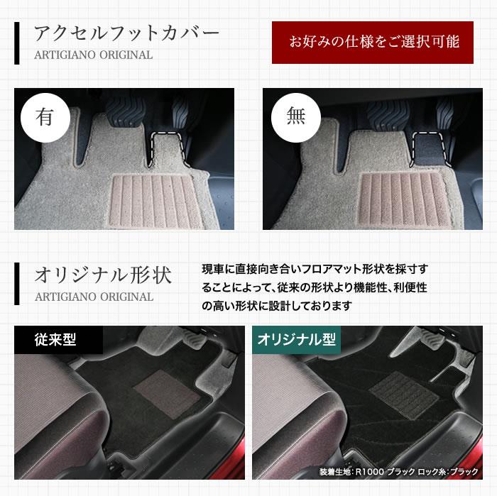 日産 セレナ C27 運転席用フロアマット 1枚 ※全車共通 超ロング