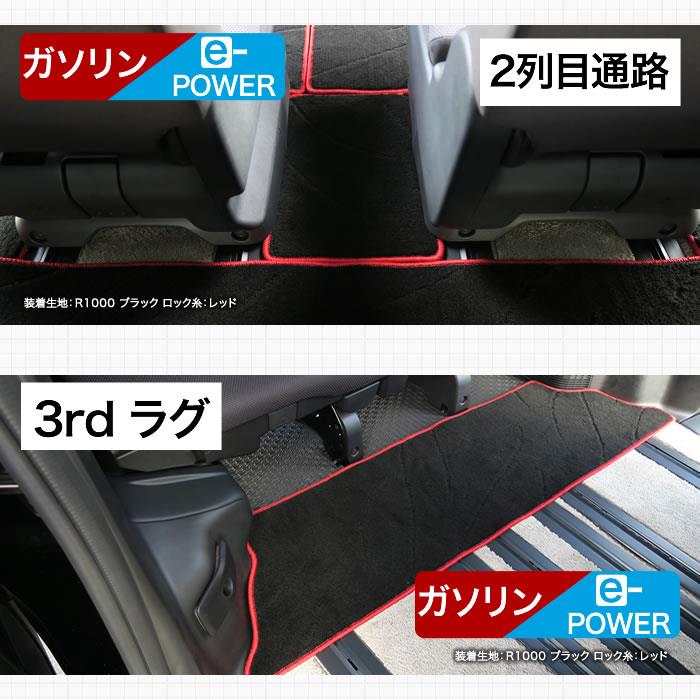 日産 セレナ C27 フロント通路 セカンドラグマット 2列目通路 サード