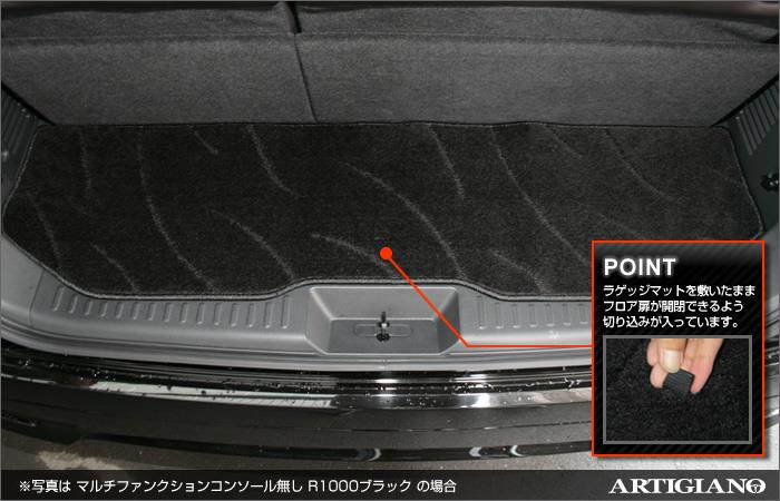 日産 エルグランド E52 トランクマット(ラゲッジマット)+ステップ 