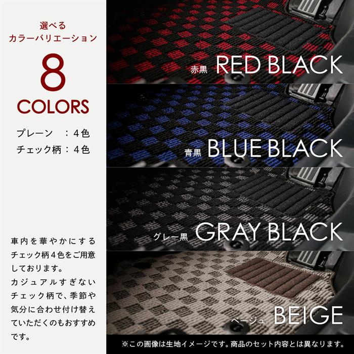 日産 ルークス 40系 フロアマット サイドステップマット R1000シリーズ