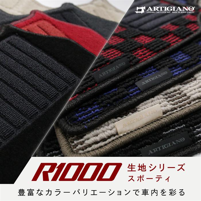 日産 サクラ B6 フロアマット ラゲッジマット R1000シリーズ