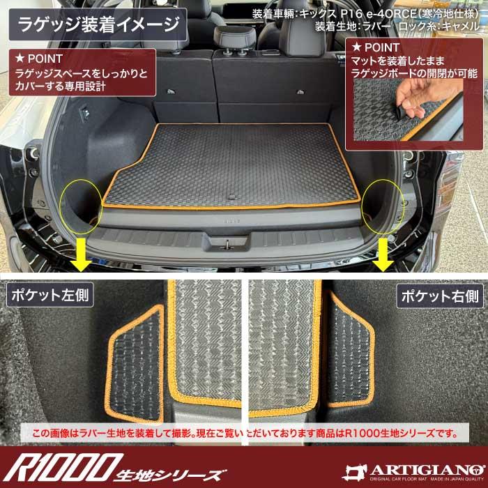 当時物　日産 Y61型 サファリ用 純正ラゲッジマット 日産 キックス P16系 ラゲッジマット トランクマット R1000シリーズ