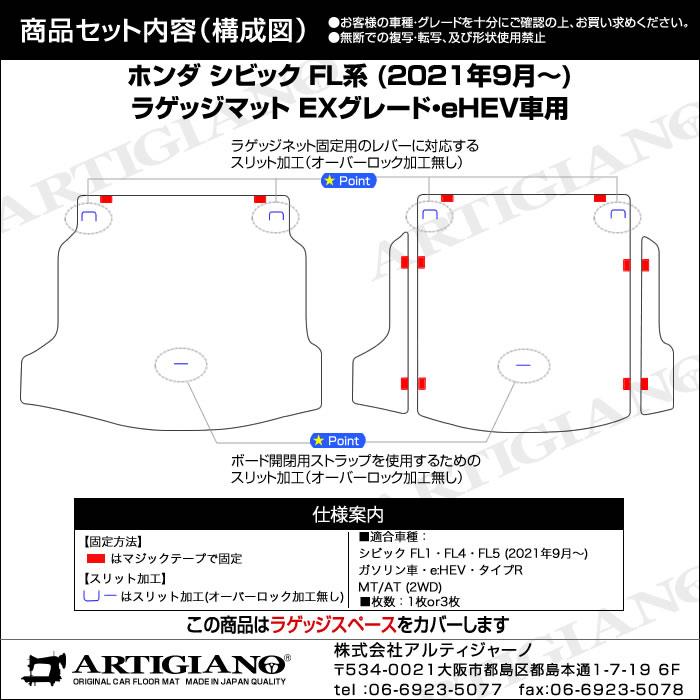 ホンダ シビック FL系 ラゲッジマット トランクマット R1000シリーズ
