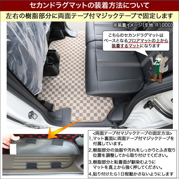 ホンダ N-BOX N-BOXカスタム JF5 JF6 セカンドラグマット R1000