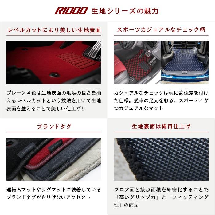 マツダ CX-5 KF系 リア用フロアマット R1000シリーズ (スポーティ