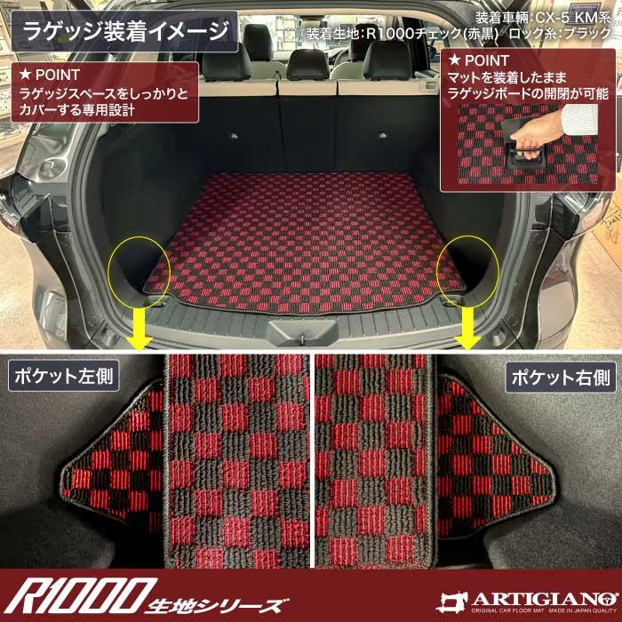 ☆セール対象☆マツダ 新型 CX-5 KM系 ラゲッジマット トランクマット