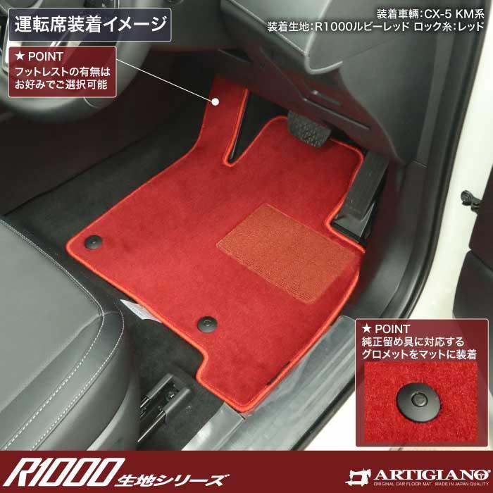 ☆セール対象☆マツダ 新型 CX-5 KM系 フロアマット + ラゲッジマット