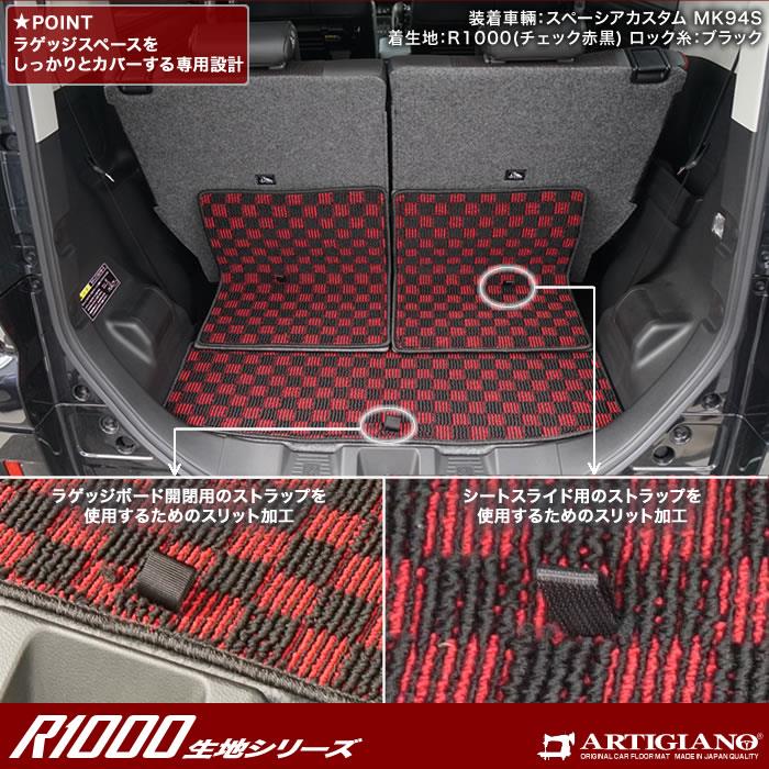 フレアワゴン フレアワゴンカスタム MM54/MM94 フロアマット+ラゲッジ