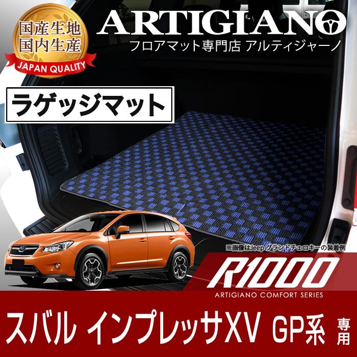 スバル インプレッサ XV GP系 ラゲッジマット(トランクマット) H24年10