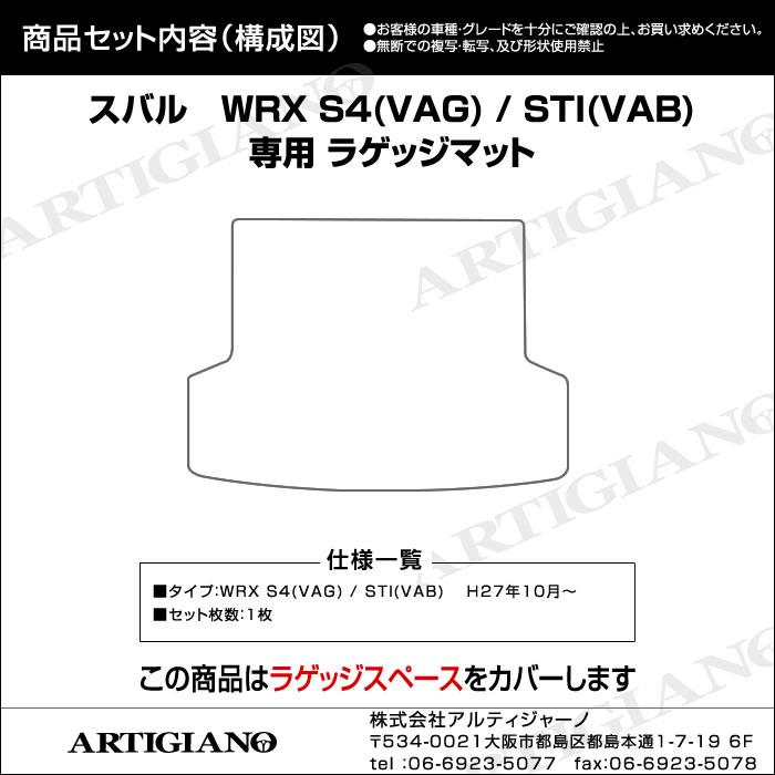 美品（使用頻度少）WRX STI（VAB）用 SUBARU純正 トランクマット 3030500801-m-01-pl.jpg