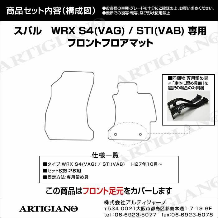 ⭐︎スバル純正　WRX STI  純正フロアマット Amazon | SUBARU(スバル) 純正部品 WRX STI フロアカーペット