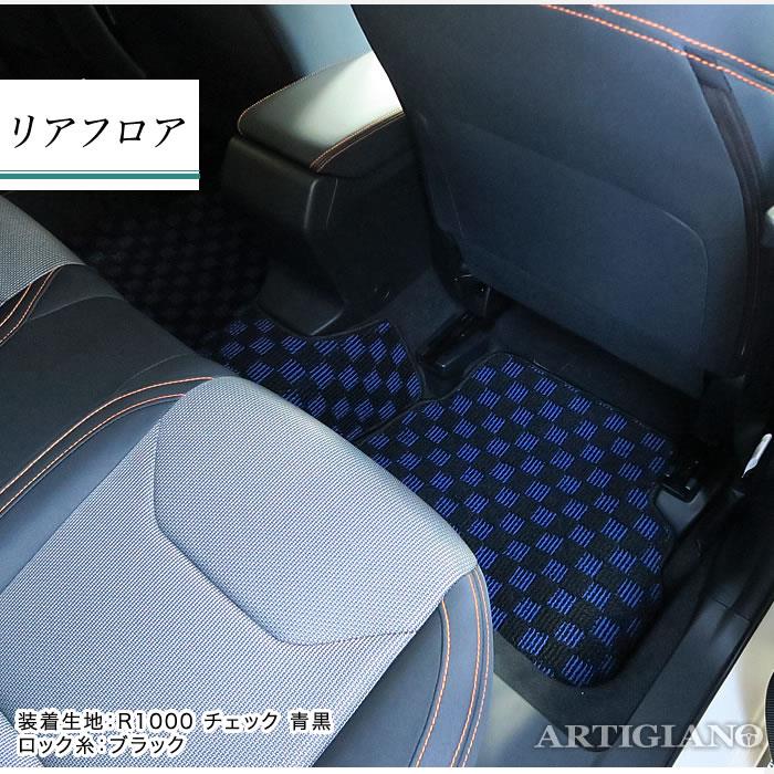 スバル XV GT系 インプレッサ XV フロアマット R1000シリーズ フロア