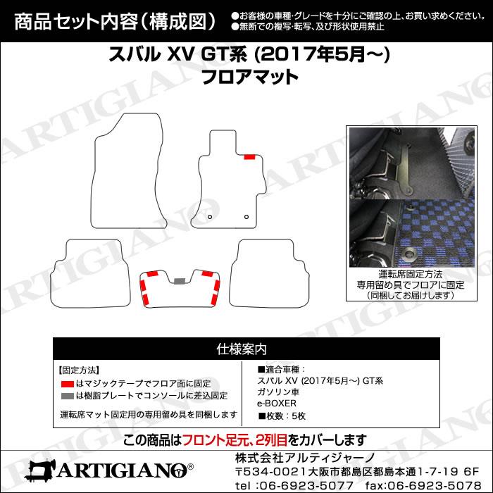 スバル XV GT系 インプレッサ XV フロアマット R1000シリーズ フロア