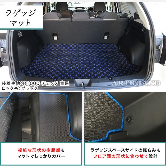 スバル XV GT系 インプレッサ XV フロアマット+トランクマット