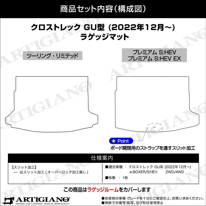 スバル クロストレック GU系 ラゲッジマット トランクマット R1000