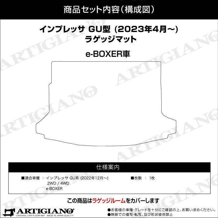 インプレッサ GU系 トランクマット R1000シリーズ