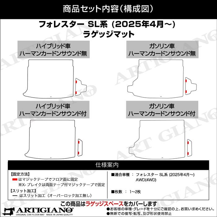 フォレスター SL系 ラゲッジマット R1000シリーズ