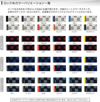 三菱 パジェロ V90系 フロアマット ロングボディ 7人乗（3列） H18年10