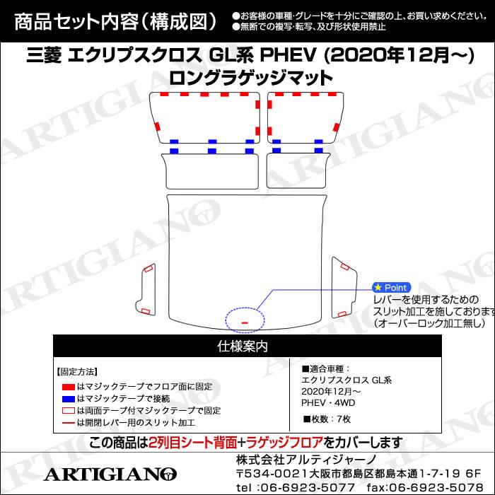 三菱 エクリプスクロス GK系 GL系 トランクマット(ラゲッジ 三菱 エクリプスクロス GK系 GL系 トランクマット(ラゲッジ