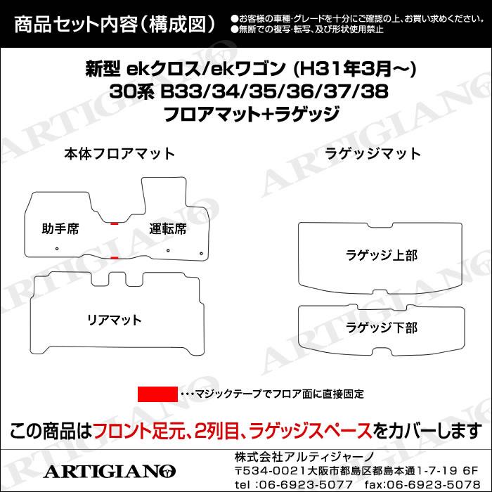 全8カラー) フロアマット ekワゴン H81W (H16.1...+kocomo.jp