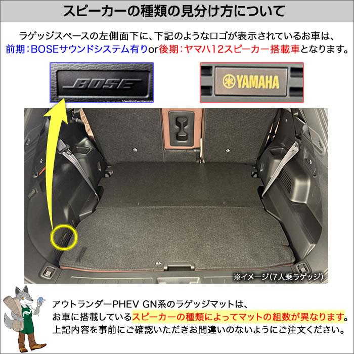 三菱 アウトランダーPHEV GN系 5人乗 フロアマット + ラゲッジマット