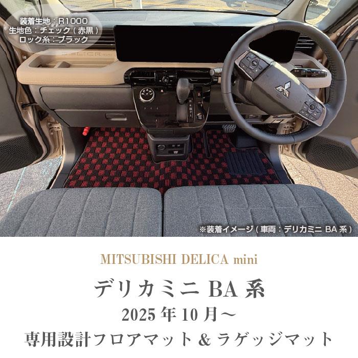車 三菱自動車 純正 フロアマット グレー系