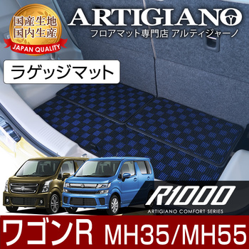 スズキ 新型ワゴンR MH35/MH55 （H29年3月～） ラゲッジマット