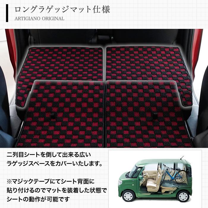 新型スペーシア/スペーシアカスタム ロングラゲッジマット(トランク 
