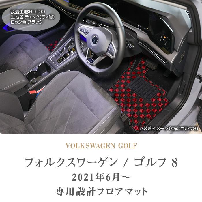 【新品】フォルクスワーゲン ゴルフ7 GTI フロアマット　チェックブラック