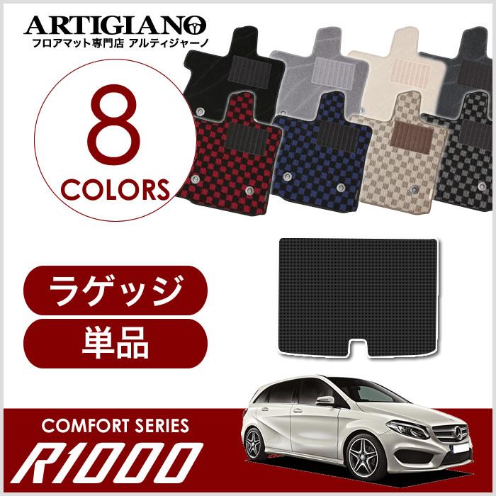 Dahunpaoメルセデス・ベンツ B180 GPS&フロアマットセット Dahunpao様専用メルセデス・ベンツ B180 GPS&フロアマットセット