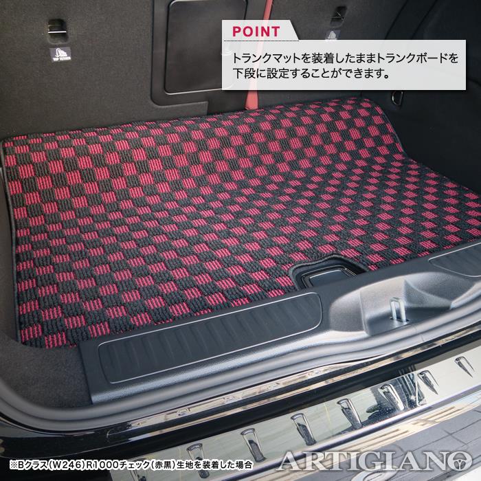 ベンツ Bクラス (W246) トランクマット ラゲッジマット 車 マット カーマット ウッド調カーペット 木目 HOTFIELD 光触媒抗菌加工 送料無料