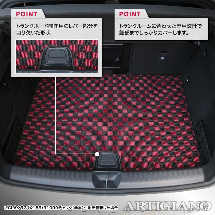 ベンツ GLAクラス （X156） トランクマット（ラゲッジマット） 2014年5