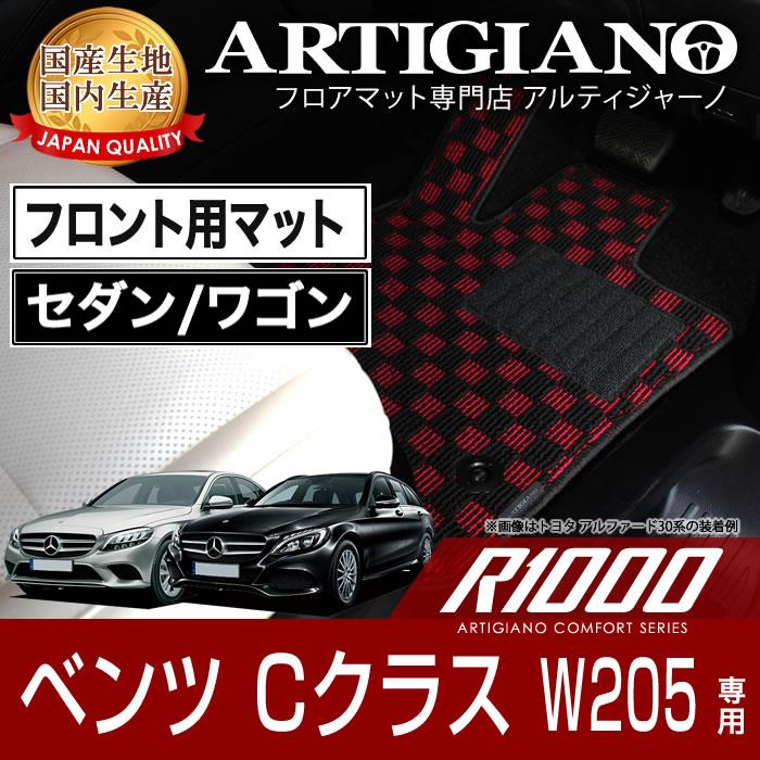 メルセデス ベンツ Cクラス W205 セダン/ワゴン 右ハンドル フロント用