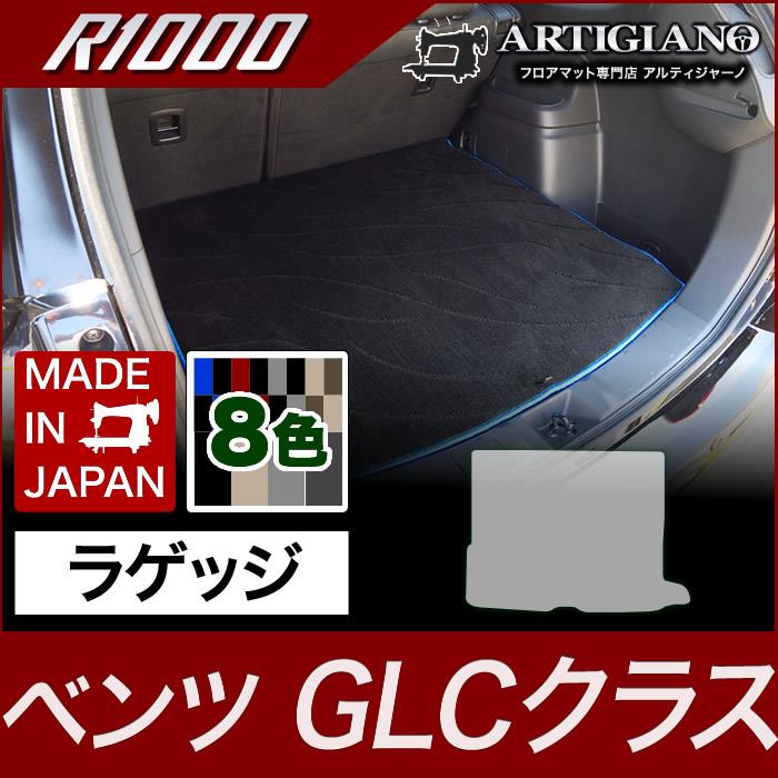 トランクマット（ラゲッジマット） ベンツ GLCクラス X253 2016