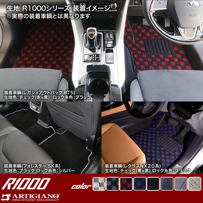 メルセデス ベンツ Cクラス W206 フロアマット ラゲッジマット R1000シリーズ 【 アルティジャーノ 】 日本製 受注生産 カー用品  内装パーツ 裏生地 防水 トランクマット 車 カスタム カーペット チェック 柄 模様 カジュアル Mercedes Benz  W206（2021年7月～） フロア ...