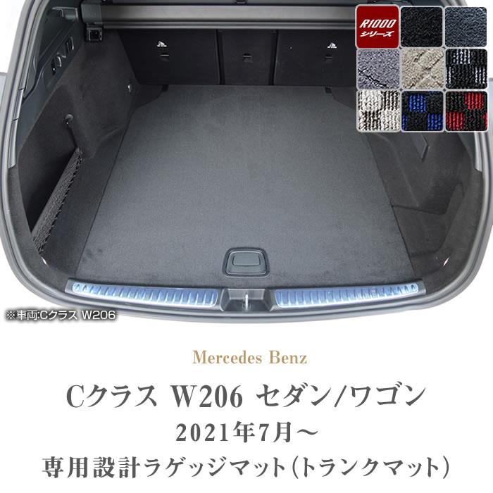 メルセデス ベンツ Cクラス W206 ラゲッジマット トランクマット R1000シリーズ 【 アルティジャーノ 】 日本製 受注生産 カー用品  内装パーツ 裏生地 防水 車 カスタム カーペット チェック 柄 模様 カジュアル Mercedes Benz W206（2021年7月～） フロア マット専門店 ...