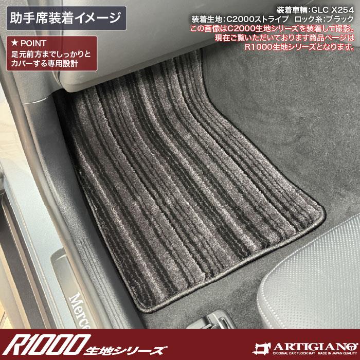 GLCフロアマット　ベンツ　 メルセデス ベンツ GLC X254 フロアマット R1000シリーズ ( スポーティ