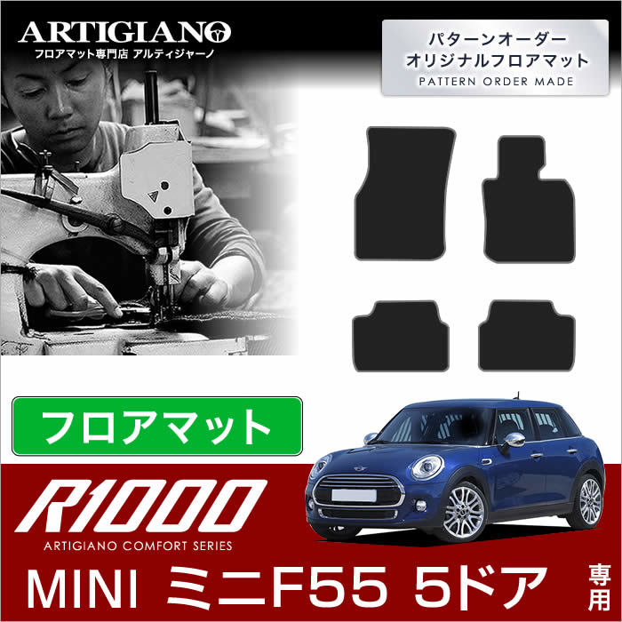 bmw mini 純正 f55 ミニクーパー フロアマット 前後4枚セット