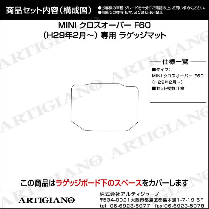 【純正】未使用　ミニ　クロスオーバー　F60 ラゲッジ　セパレートネット imgrc0082203355.jpg