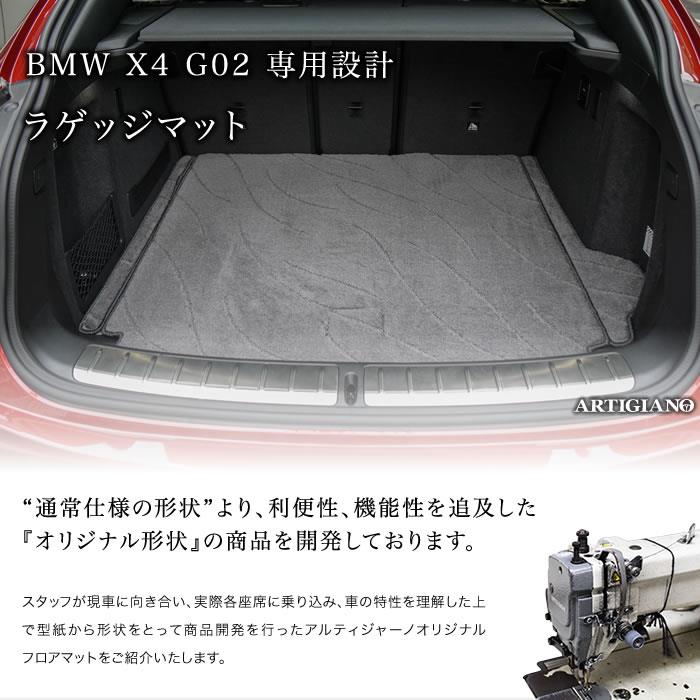 BMW X4 ラゲッジマット(トランクマット) G02 2018年9月~ R1000 BMW X4 ラゲッジマット(トランクマット) G02 2018年9月~ R1000