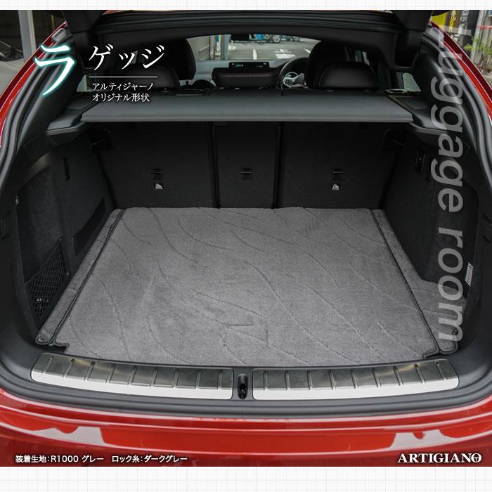 BMW X4 ラゲッジマット(トランクマット) G02 2018年9月~ R1000 BMW X4 ラゲッジマット(トランクマット) G02 2018年9月~ R1000