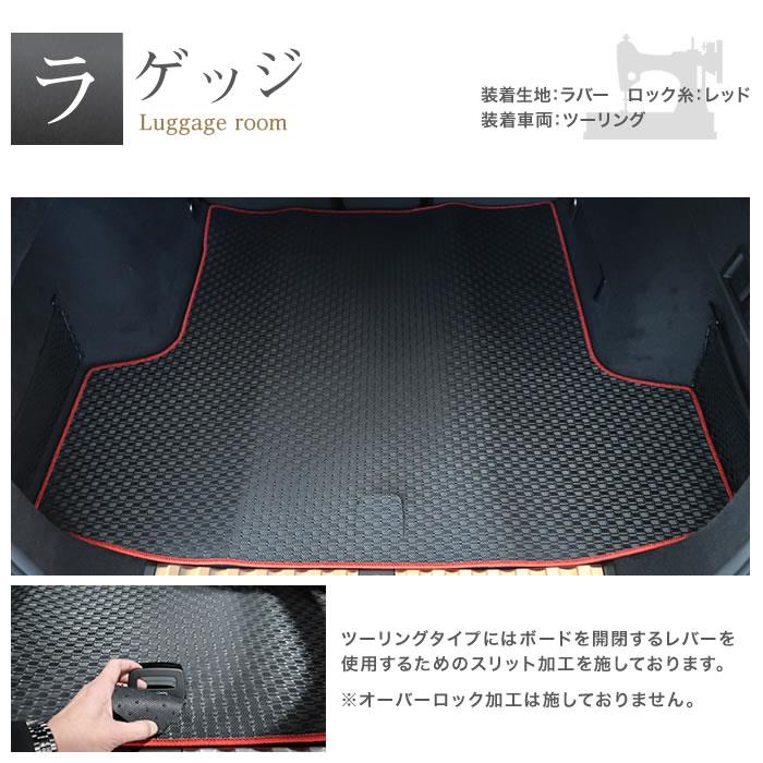 BMW 3シリーズ G20 G21 セダン/ツーリング フロアマット+ラゲッジ