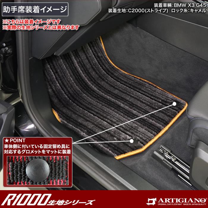 BMW X3 G45 フロントフロアマット R1000シリーズ